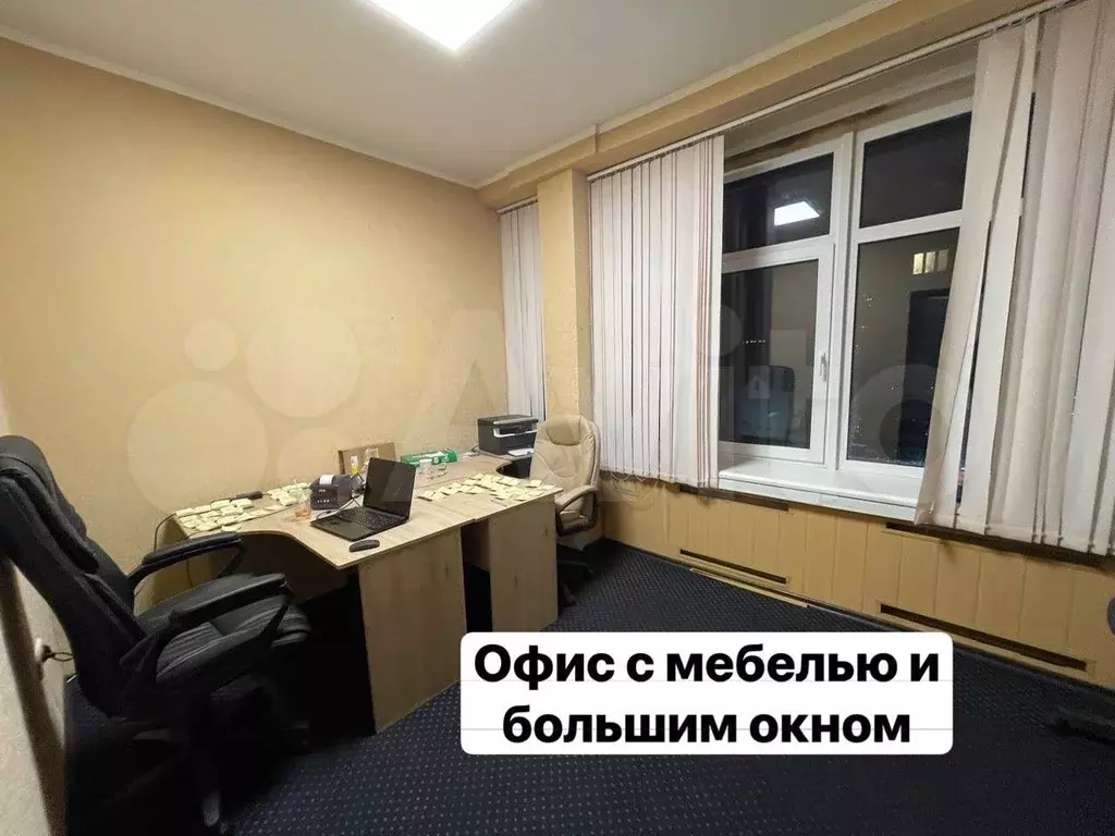 Офис/Мебель/20м2/Буденновский/Свет - Фото 0