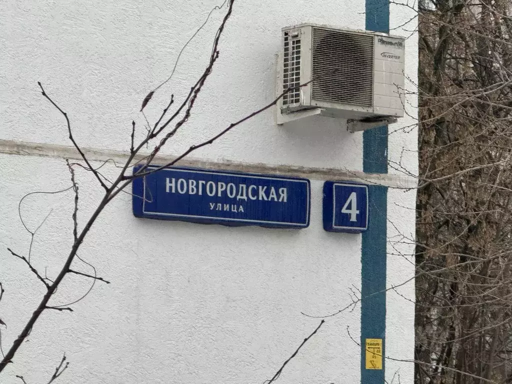 Помещение свободного назначения в Москва Новгородская ул., 4 (75 м) - Фото 1