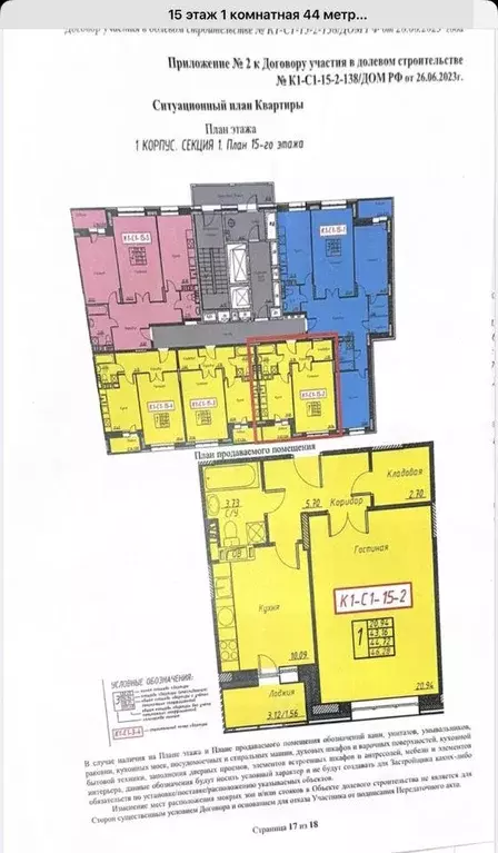 Квартира, 1 комната, 44.5 м - Фото 0