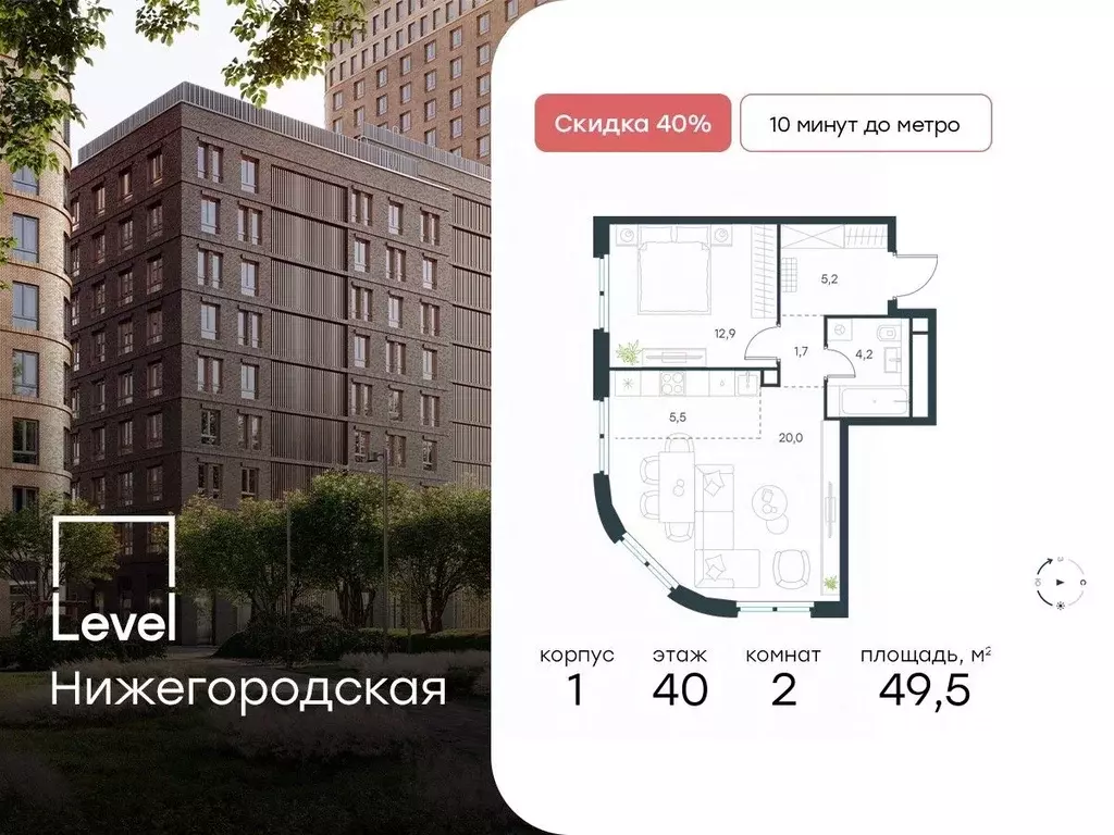 2-к кв. Москва Левел Нижегородская жилой комплекс, 1 (49.5 м) - Фото 0