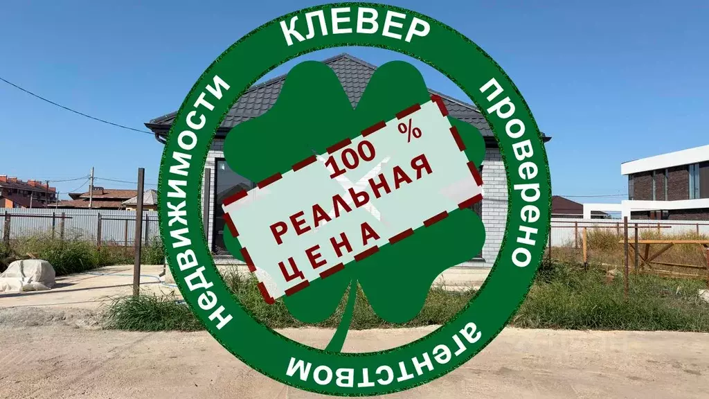 Дом в Краснодарский край, Краснодар пос. Индустриальный, ул. ... - Фото 0