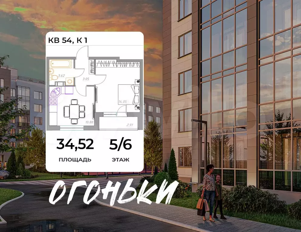 1-к. квартира, 34,5 м, 5/6 эт. - Фото 0