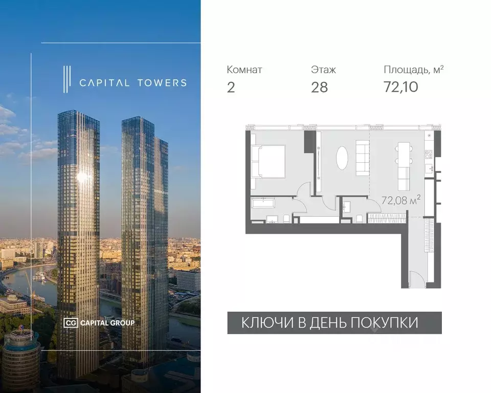 2-к кв. Москва Краснопресненская наб., 14Ак2 (72.1 м) - Фото 0