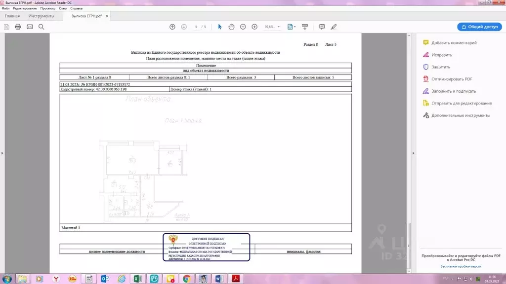 Помещение свободного назначения в Кемеровская область, Новокузнецк ул. ... - Фото 2