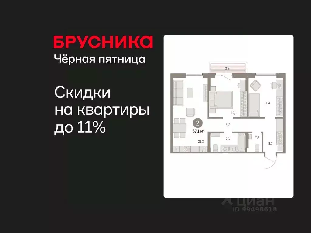 2-к кв. Курганская область, Курган Центральный жилрайон, Дом Кино ... - Фото 1