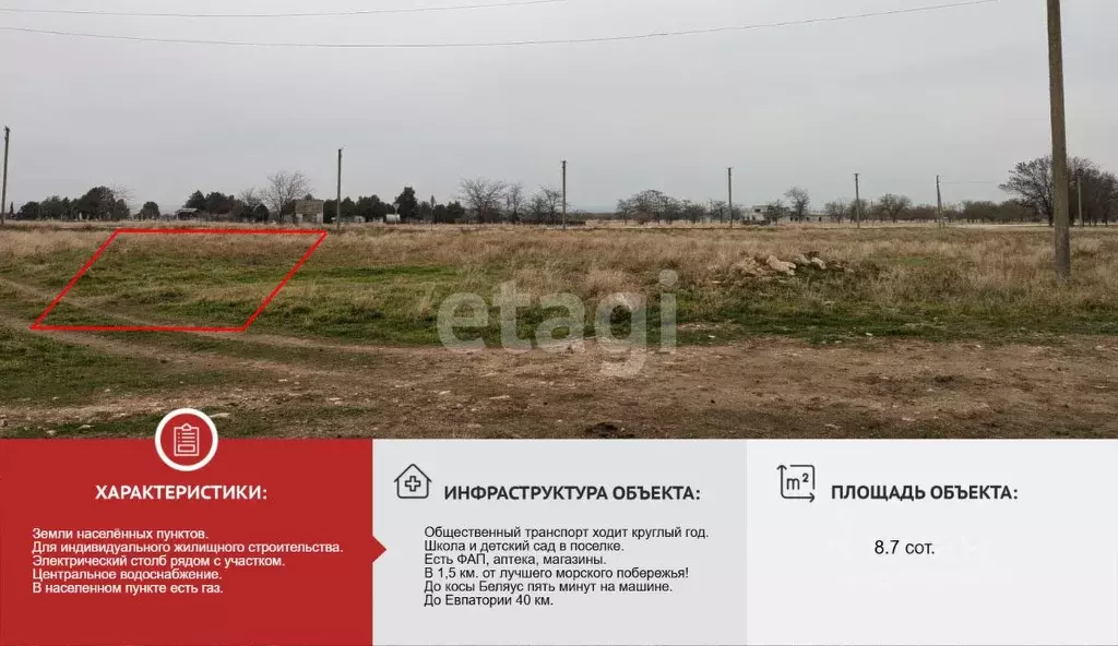 Участок в Крым, Черноморский район, Медведевское с/пос, с. Медведево ... - Фото 1