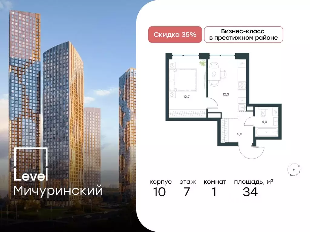 1-к кв. Москва Левел Мичуринский жилой комплекс, к10 (34.0 м) - Фото 0