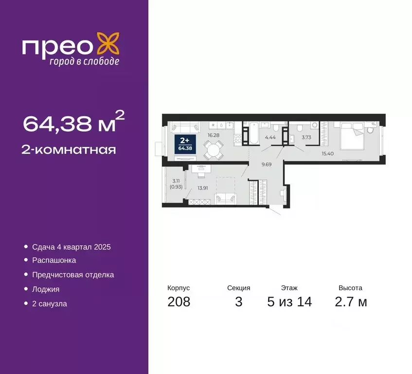 2-к кв. Тюменская область, Тюмень ул. Арктическая, 12 (64.38 м) - Фото 0