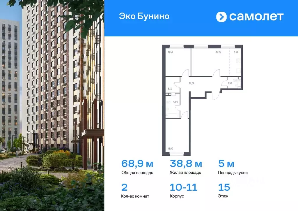 2-к кв. Москва Сосенское поселение, просп. Куприна, 30к1 (68.9 м) - Фото 0