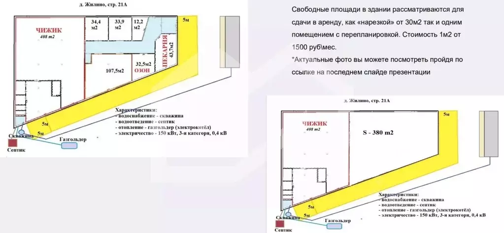 Помещение свободного назначения в Московская область, Солнечногорск ... - Фото 2
