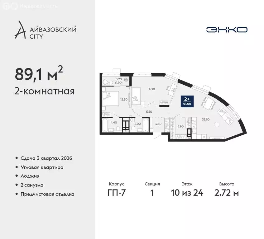 2-комнатная квартира: Тюмень, улица Пожарных и Спасателей, 2к1 (89.1 ... - Фото 0