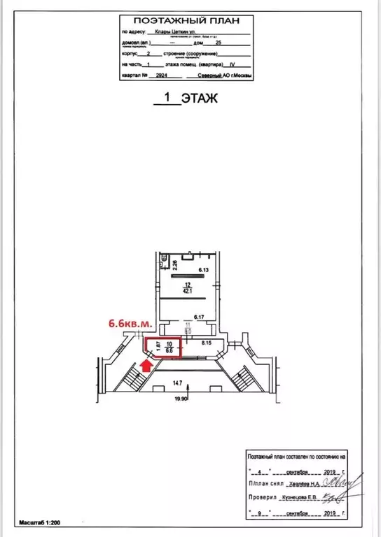 Помещение свободного назначения в Москва ул. Клары Цеткин, 25К2 (7 м) - Фото 1