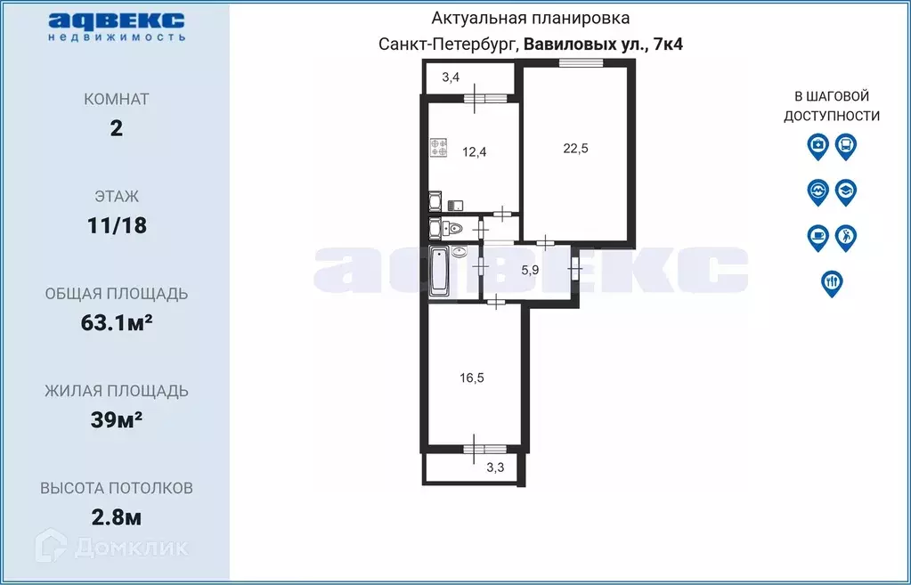 Продаётся 2-к квартира, 63.1 м - Фото 1