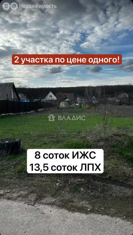 Участок в Старооскольский городской округ, хутор Ильины, Луговая улица ... - Фото 0
