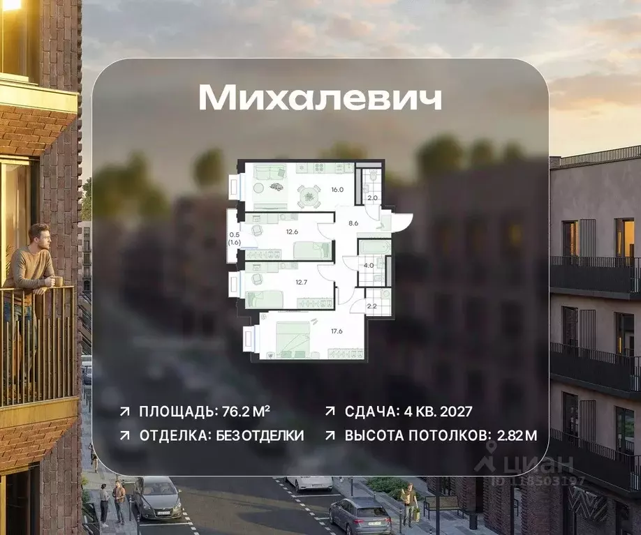 3-к кв. Московская область, Раменское Михалевич жилой комплекс (76.2 ... - Фото 1