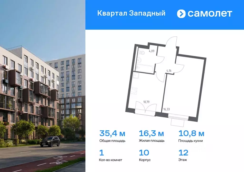 1-к кв. Москва д. Большое Свинорье, Квартал Западный жилой комплекс ... - Фото 0