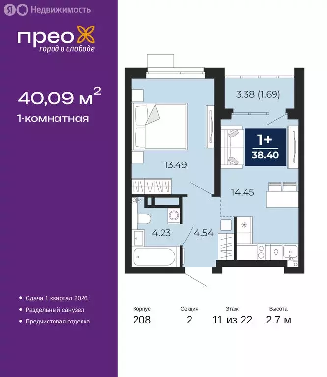 1-комнатная квартира: Тюмень, Арктическая улица, 12 (40.09 м) - Фото 1