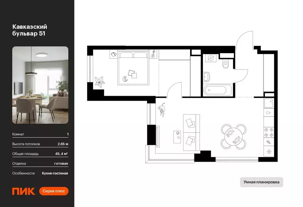 1-к кв. Москва Кавказский Бульвар 51 жилой комплекс, 3.6 (45.4 м) - Фото 0