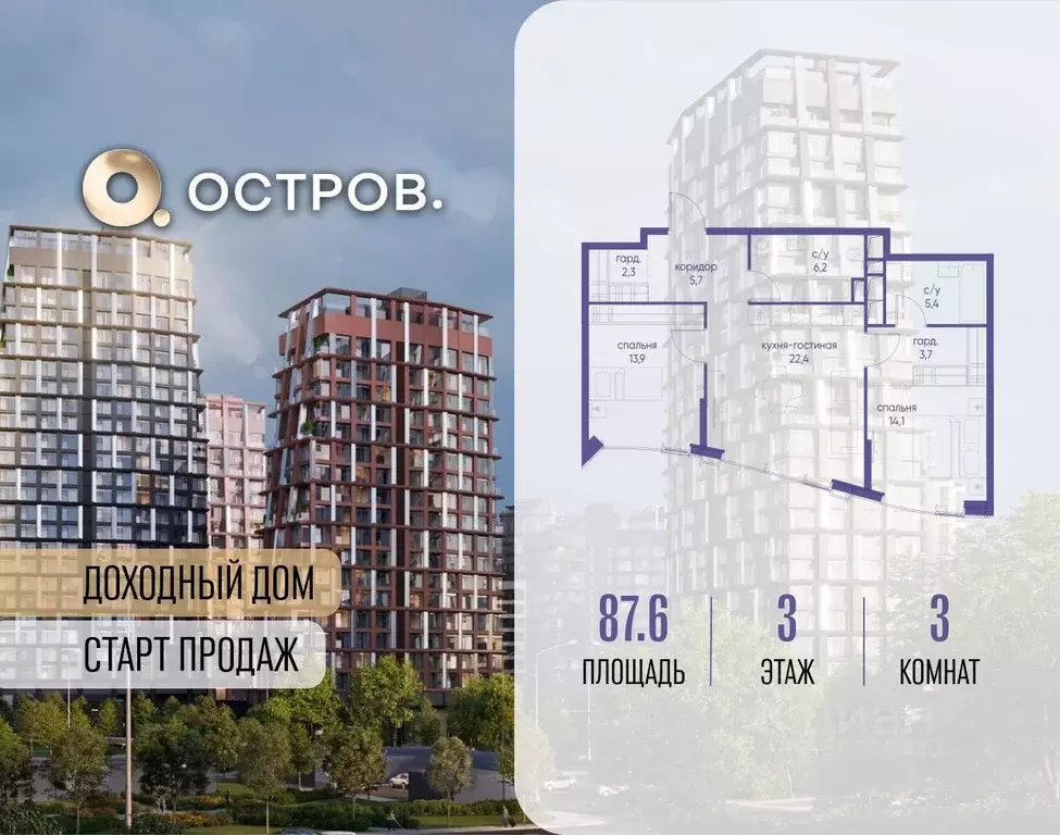 3-к кв. Москва ул. Нижние Мневники, 62В (87.6 м) - Фото 0