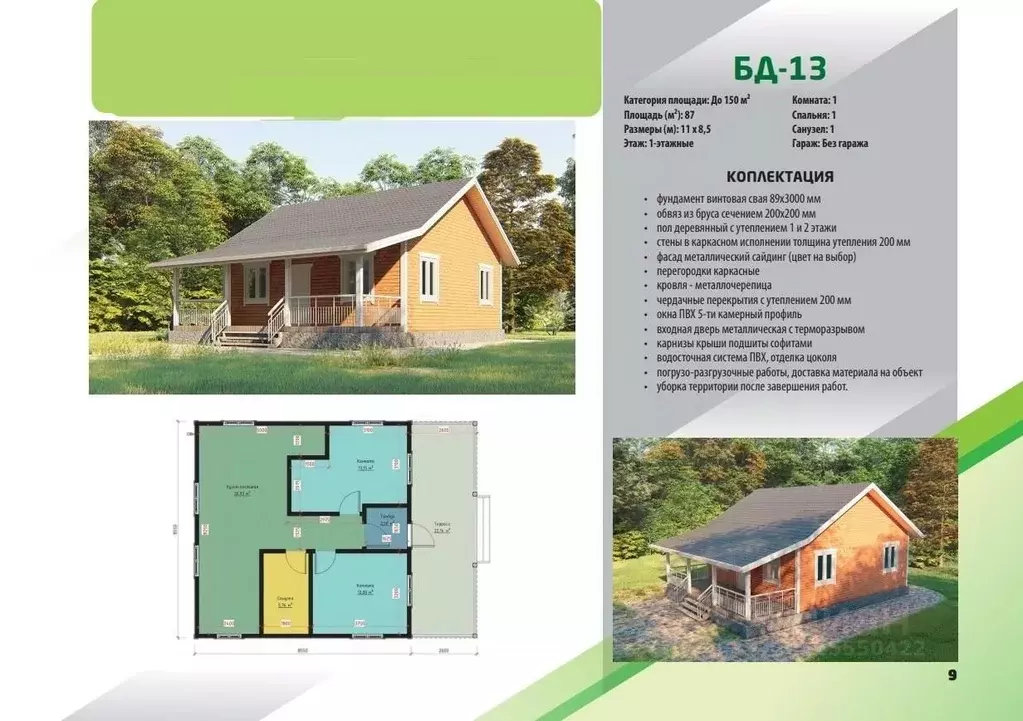 Дом в Иркутская область, Усть-Илимск ул. Федотова (100 м) - Фото 1