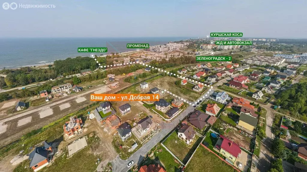 Дом в Зеленоградск, Добрая улица, 32 (122 м) - Фото 1