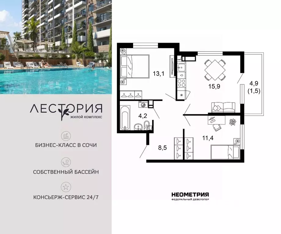 2-к кв. Краснодарский край, Сочи Кудепста мкр,  (54.6 м) - Фото 1