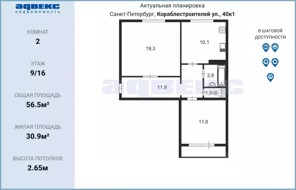 2-к кв. Санкт-Петербург ул. Кораблестроителей, 40К1 (56.5 м) - Фото 0