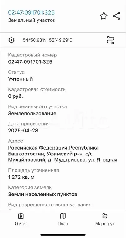 Участок 12,7 сот. (ИЖС) - Фото 1