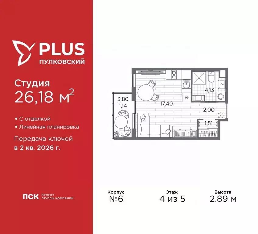 Студия Санкт-Петербург Плюс Пулковский жилой комплекс (26.18 м) - Фото 0