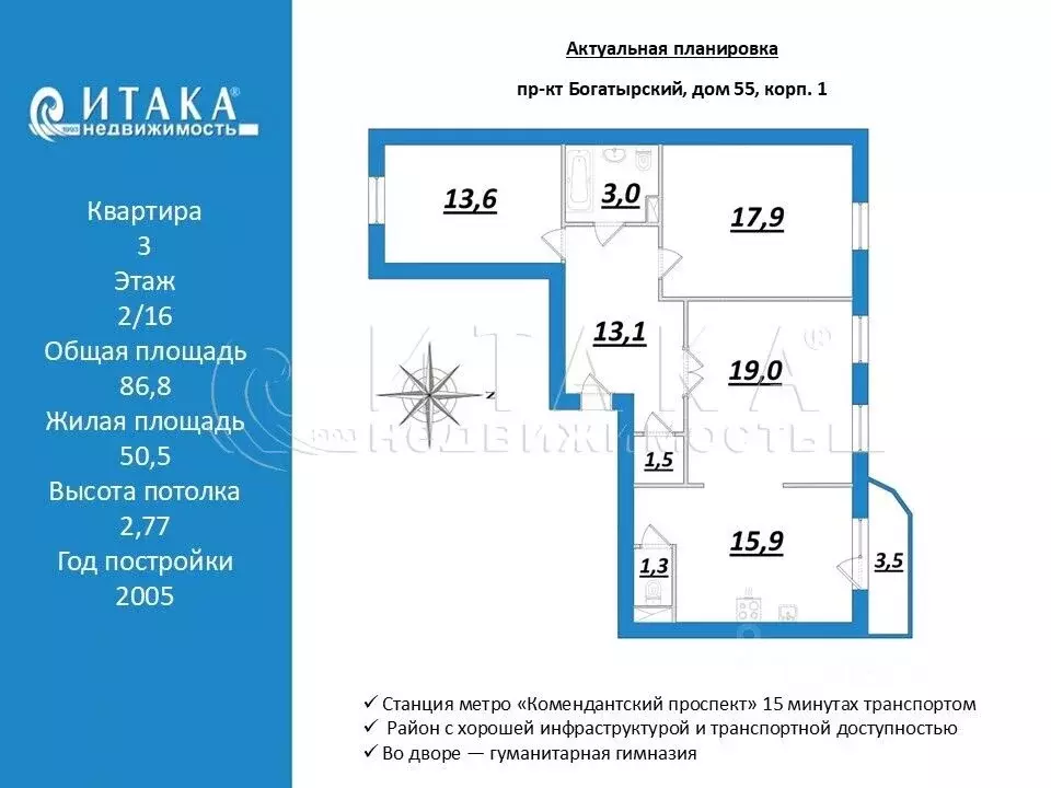 3-к кв. Санкт-Петербург Богатырский просп., 55к1 (86.8 м) - Фото 2