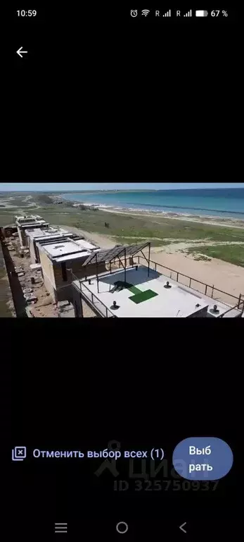 Дом в Крым, Черноморский район, с. Межводное ш. Черноморское, 103 (100 ... - Фото 1