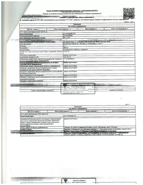 Свободной планировки кв. Марий Эл, Волжск ул. Шестакова, 4 (31.2 м) - Фото 0