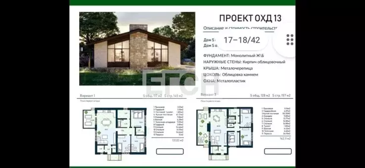 Продается дом в д. Трусово - Фото 1