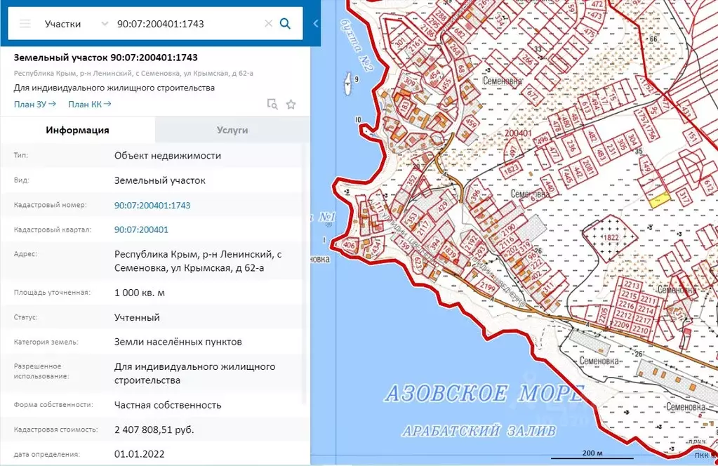 Погода семеновка крым ленинский