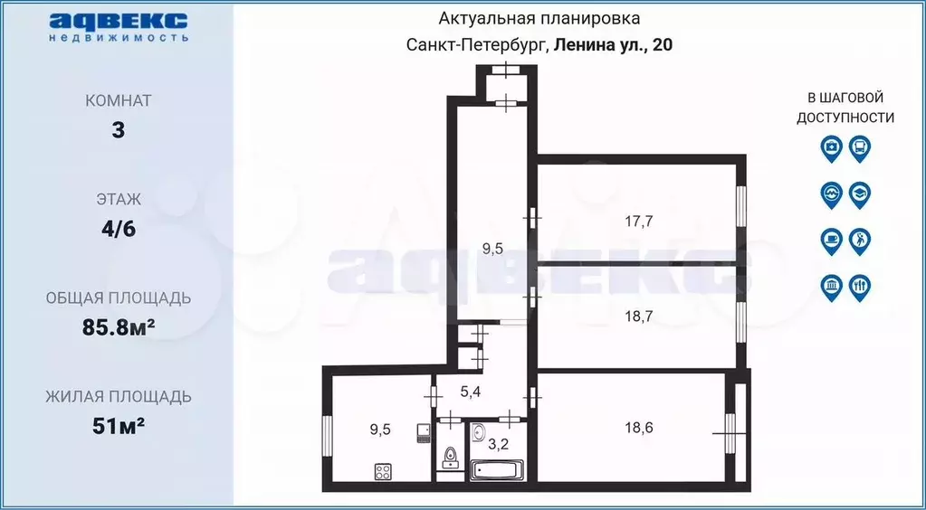 3-к. квартира, 85,8 м, 4/6 эт. - Фото 0