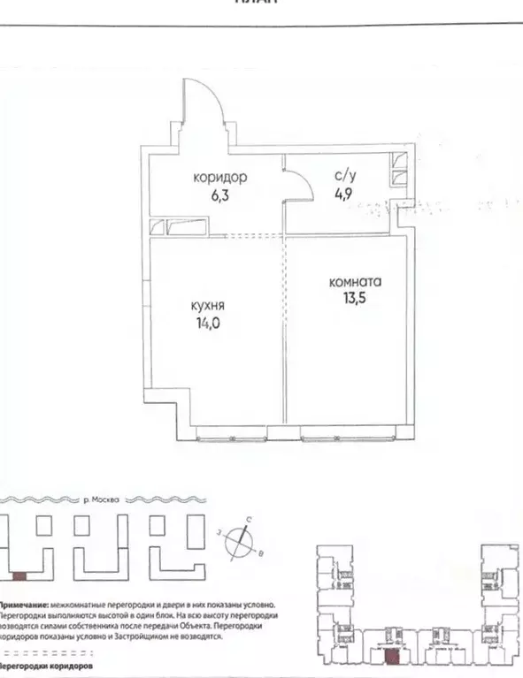 1-к кв. Москва ул. Нижние Мневники, 7 (38.8 м) - Фото 2