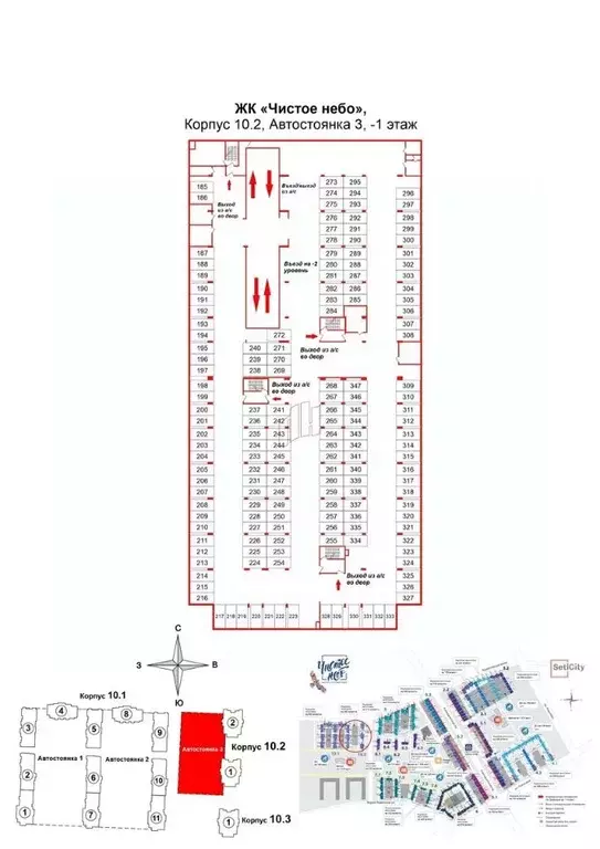 Гараж в Санкт-Петербург Чистое Небо жилой комплекс (13 м) - Фото 1