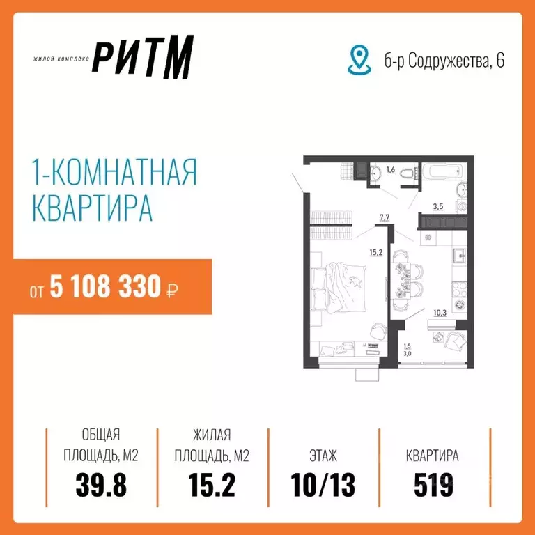 1-к кв. Воронежская область, Воронеж бул. Содружества, 6 (39.8 м) - Фото 0