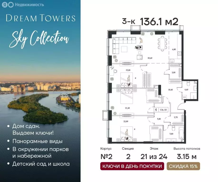 3-комнатная квартира: Москва, проспект Андропова, 9/1 (136.1 м) - Фото 0