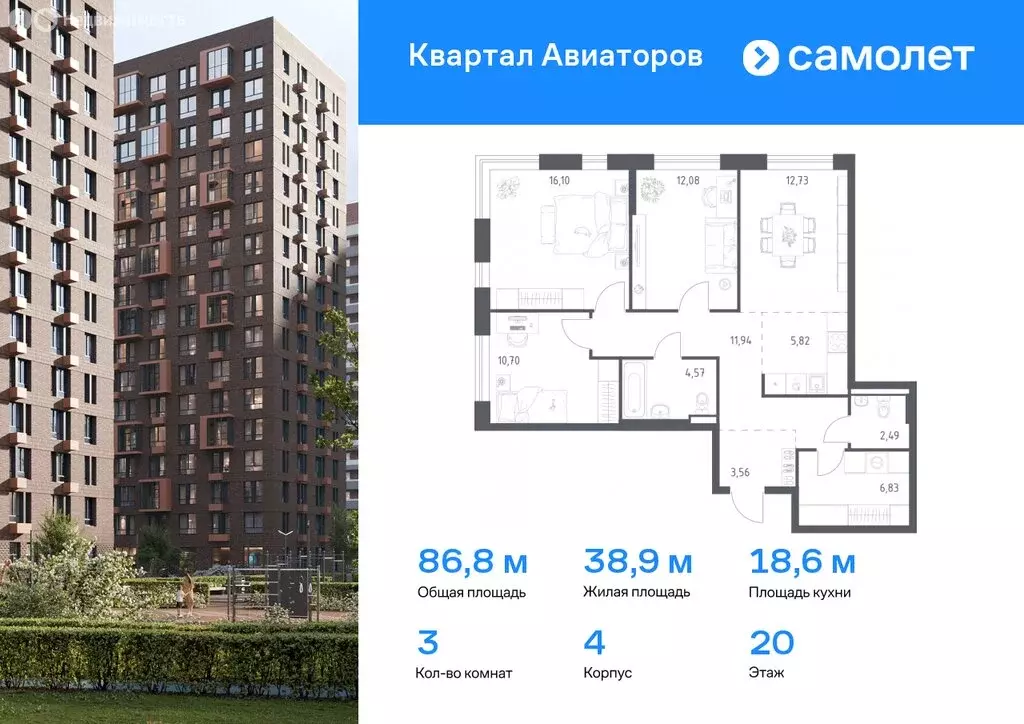 3-комнатная квартира: Балашиха, жилой комплекс Квартал Авиаторов, к4 ... - Фото 0