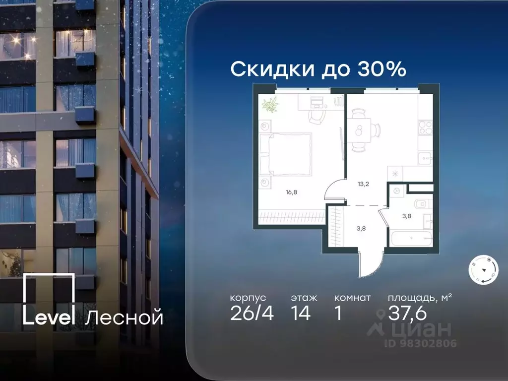 1-к кв. Московская область, Красногорск городской округ, Отрадное пгт ... - Фото 1
