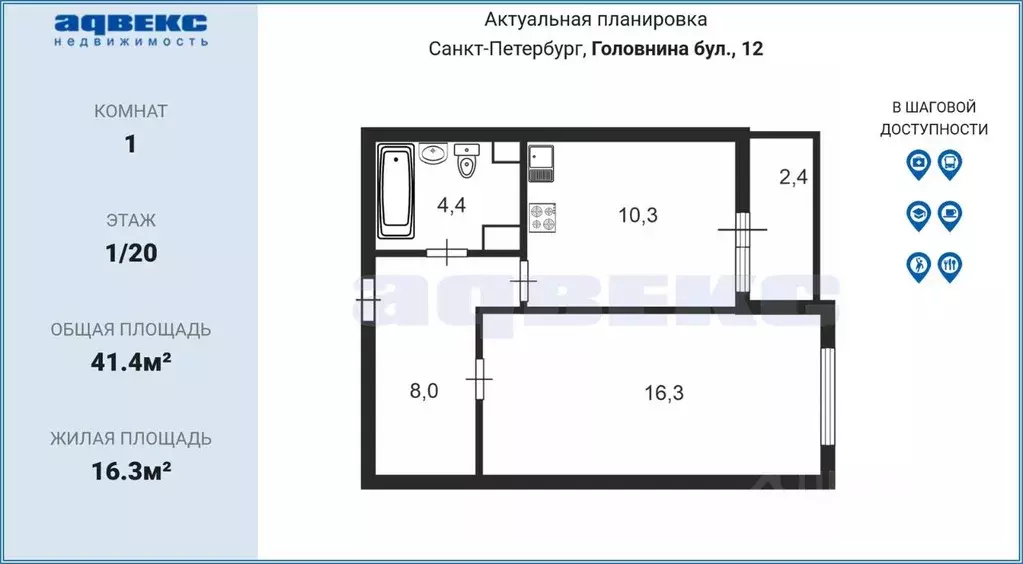 1-к кв. Санкт-Петербург бул. Головнина, 12к1 (41.4 м) - Фото 2