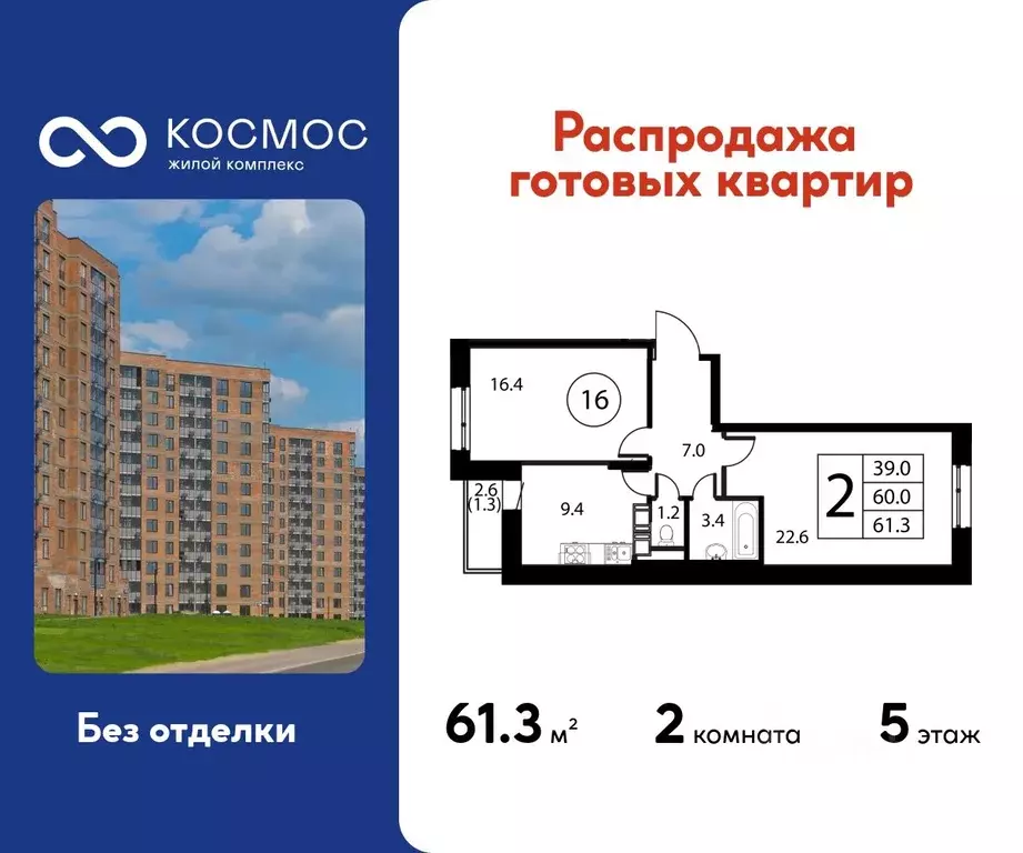 2-к кв. Московская область, Домодедово Авиационный мкр, ул. ... - Фото 0