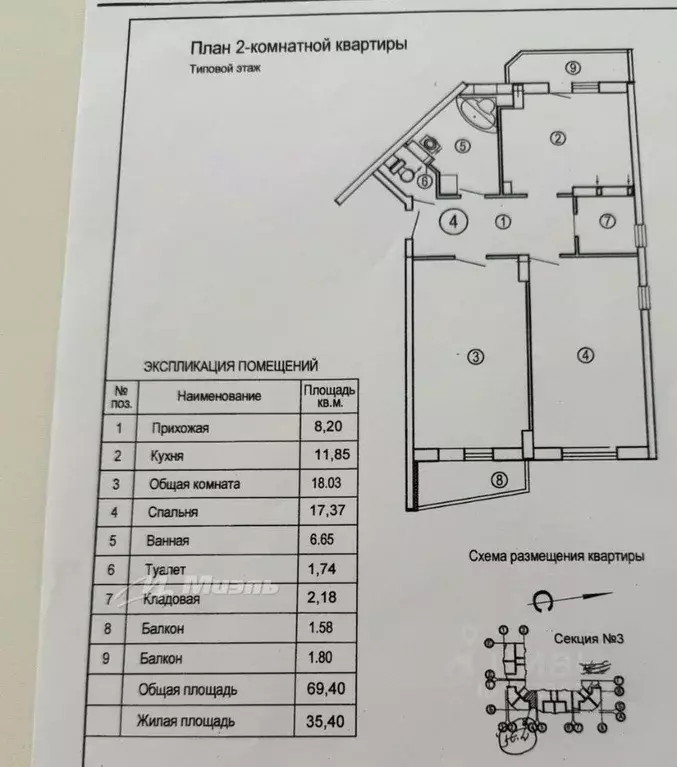 2-к кв. Севастополь ул. Павла Корчагина, 19Бк1 (69.4 м) - Фото 1