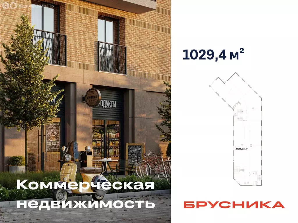 Помещение свободного назначения (1029.4 м) - Фото 1