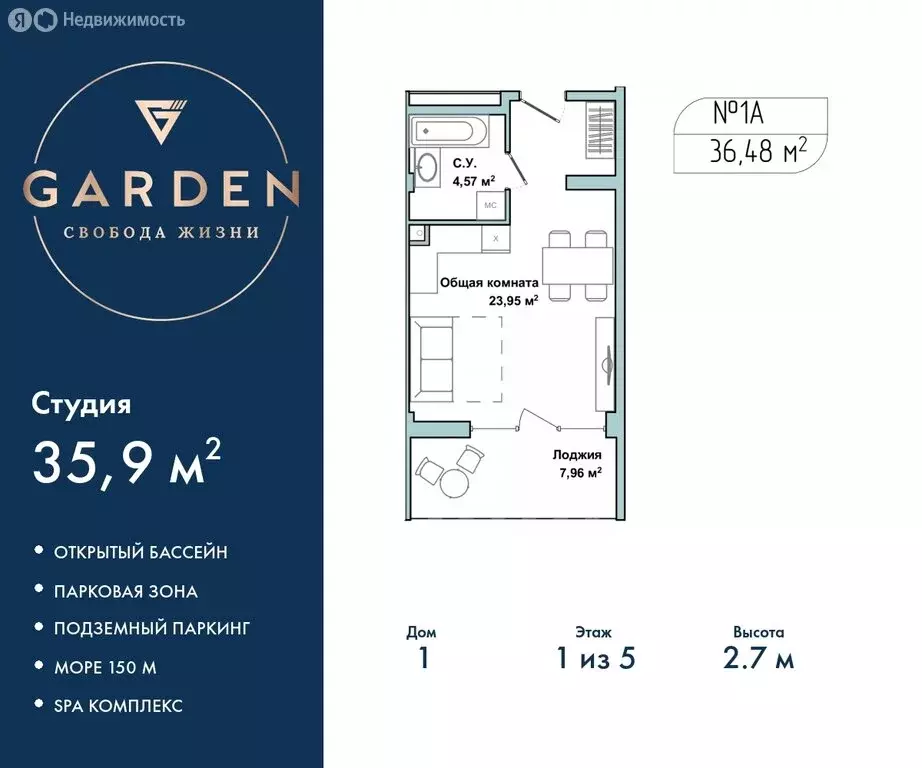 Квартира-студия: Севастополь, улица Лётчиков, 10к3 (35.9 м) - Фото 0