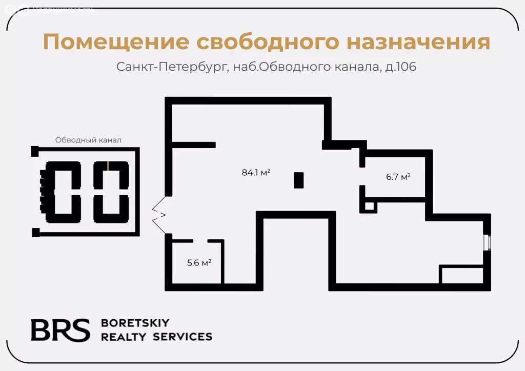 Помещение свободного назначения (95.9 м) - Фото 2