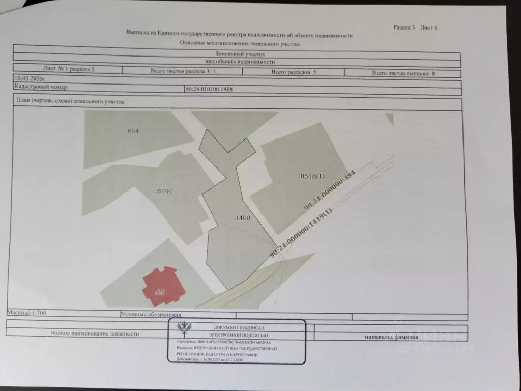 Участок в Крым, Феодосия ул. Новокарантинная (20.0 сот.) - Фото 1