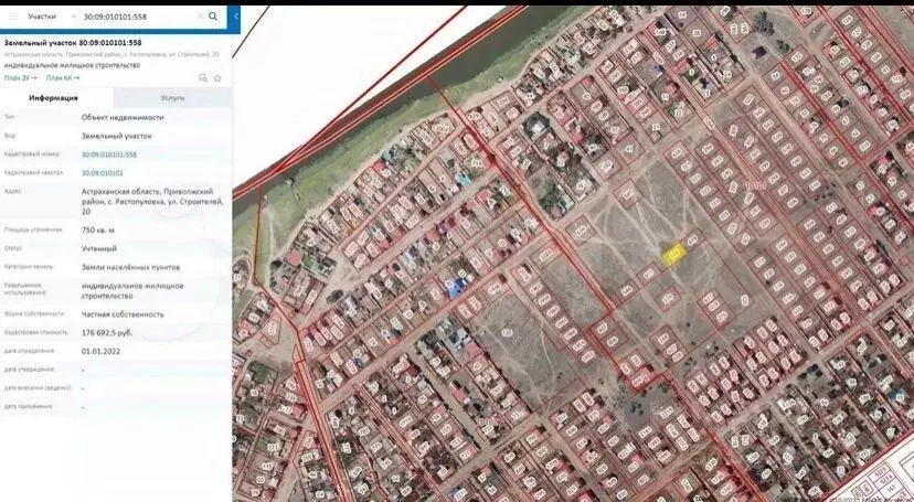 Участок в Астраханская область, Приволжский район, с. Растопуловка ул. ... - Фото 1