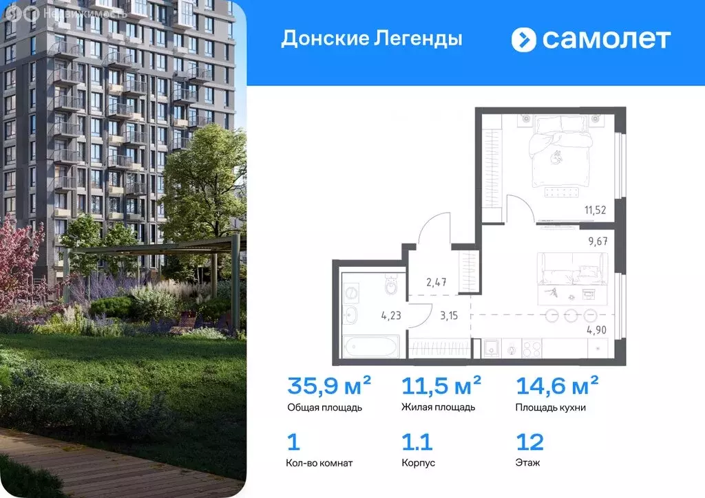 1-комнатная квартира: Ростов-на-Дону, ЖК Донские Легенды, 1.1 (33.23 ... - Фото 1